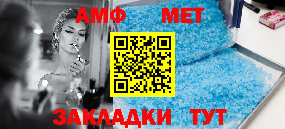 АМФ 97% Калуга