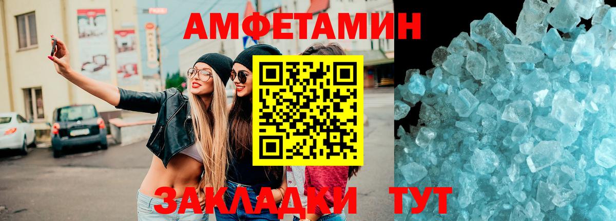Калуга  Амфетамин  Вход с VPN  Амфетамин Premium  АМФ 