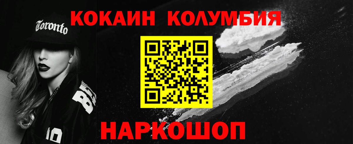 Кокаин Боливия  Вход с VPN  Калуга 