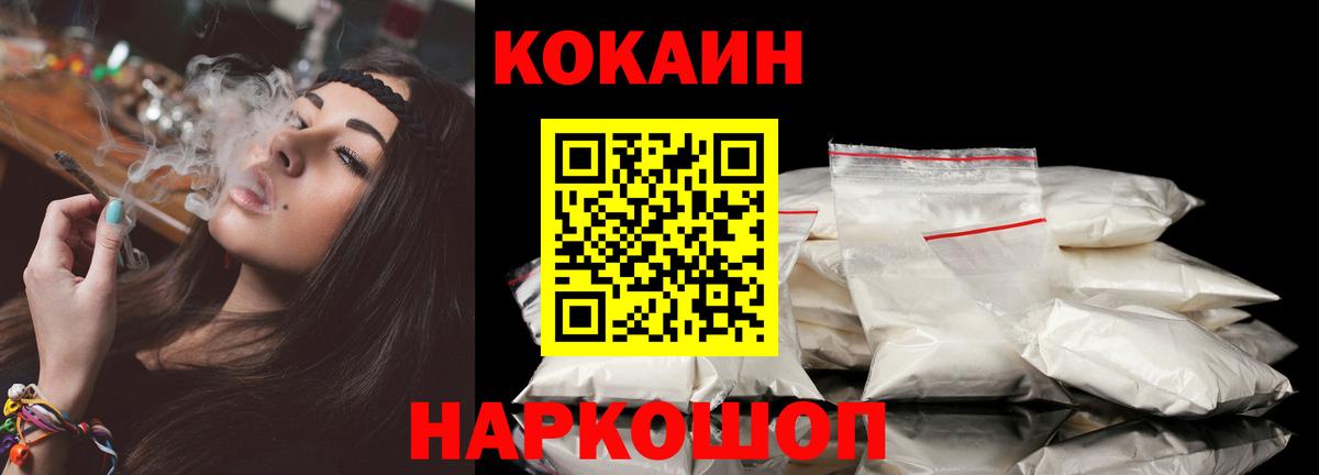 Cocaine 97% Калуга