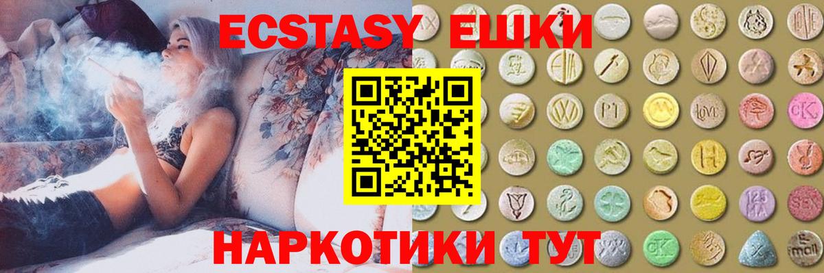 Калуга  Ecstasy 250 мг  MEGA ссылка  Ecstasy ешки  Вход с VPN 