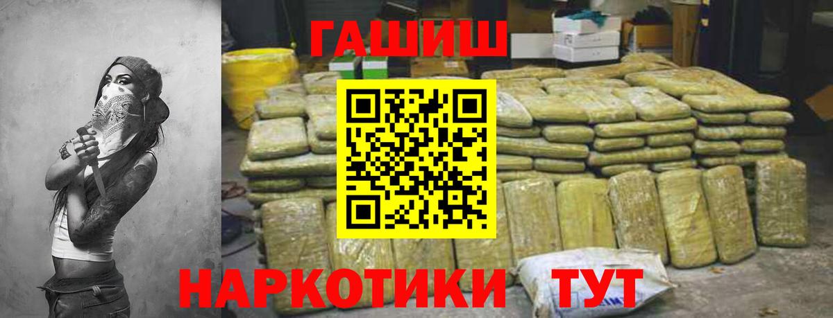 ГАШ 40% ТГК  Вход с VPN  Калуга  ГАШ убойный 