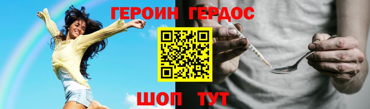 Калуга  ГЕРОИН  Вход с VPN  ГЕРОИН VHQ 
