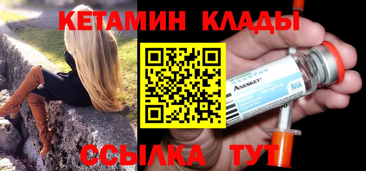 КЕТАМИН VHQ  КЕТАМИН ketamine  Вход с VPN  Калуга 