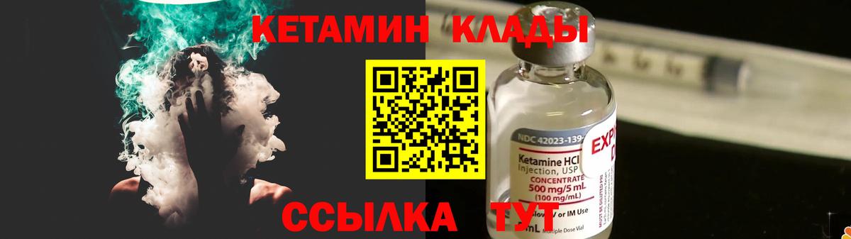Кетамин VHQ Калуга