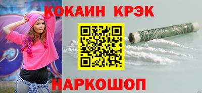 кокаин Кунгур