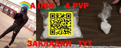 альфа пвп Кумертау