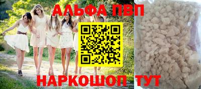 альфа пвп Кумертау