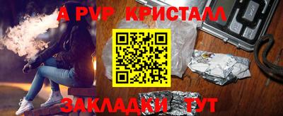 альфа пвп Кумертау