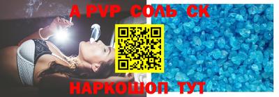 альфа пвп Кумертау