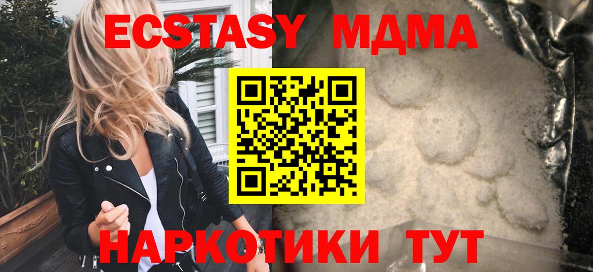MDMA Molly Калуга