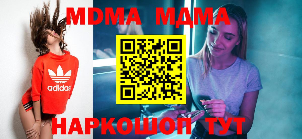 Калуга  MDMA  MDMA молли  Вход с VPN  МДМА кристаллы 