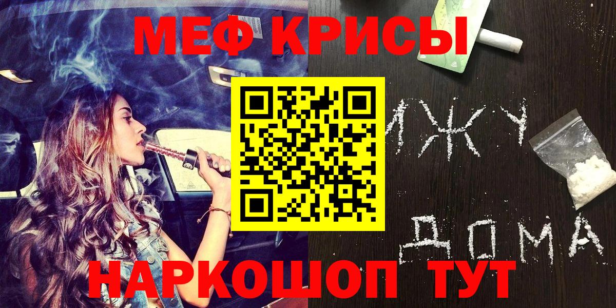 МЕФ 4 MMC  МЕФ мука  Мефедрон  Вход с VPN  что такое   Калуга 