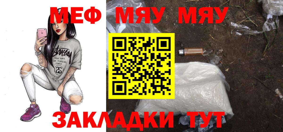 МЕФ кристаллы Калуга
