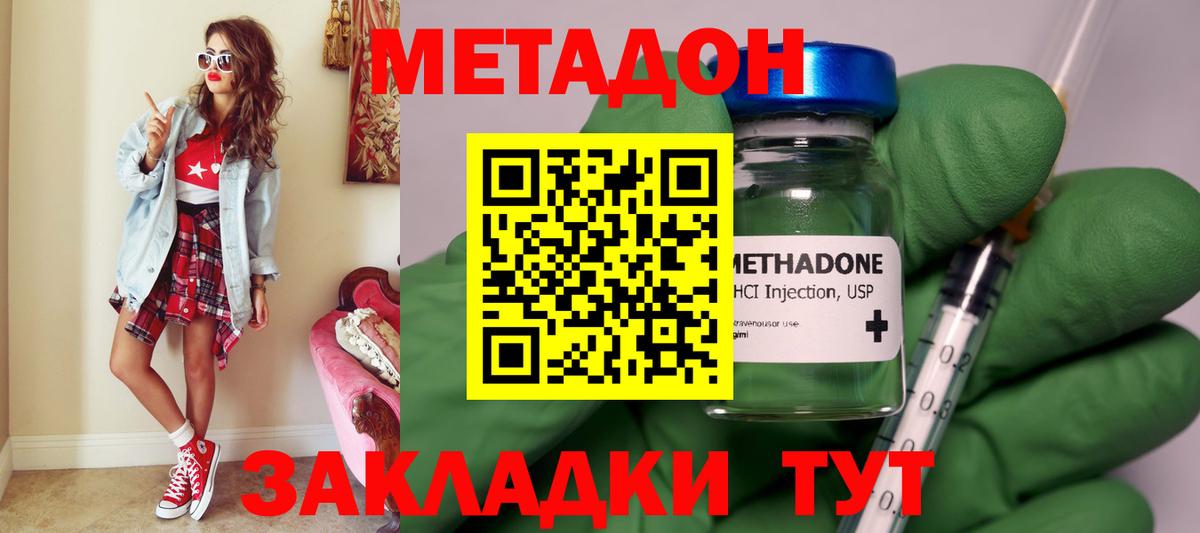 mega маркетплейс  Вход с VPN  Метадон VHQ  Калуга  Метадон кристалл 