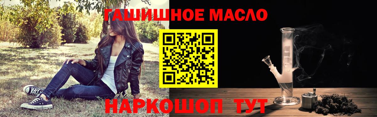 Дистиллят ТГК THC oil  Вход с VPN  ТГК THC oil  Калуга 